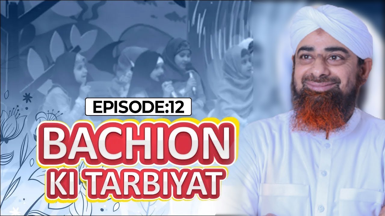 Bachiyon Ki Tarbiyat Episode 12